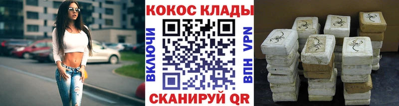 COCAIN VHQ  Купить  Курлово 