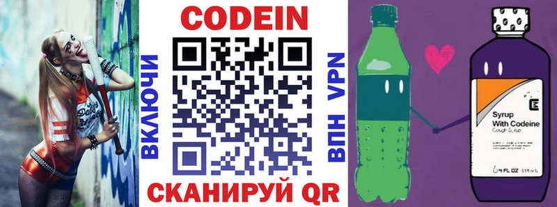 Кодеиновый сироп Lean напиток Lean (лин) Курлово