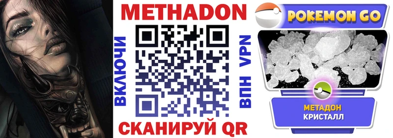 Купить где  Курлово  Метадон methadone 